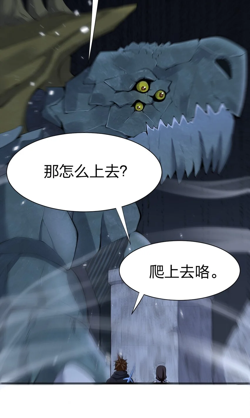 044 树龟 第51页