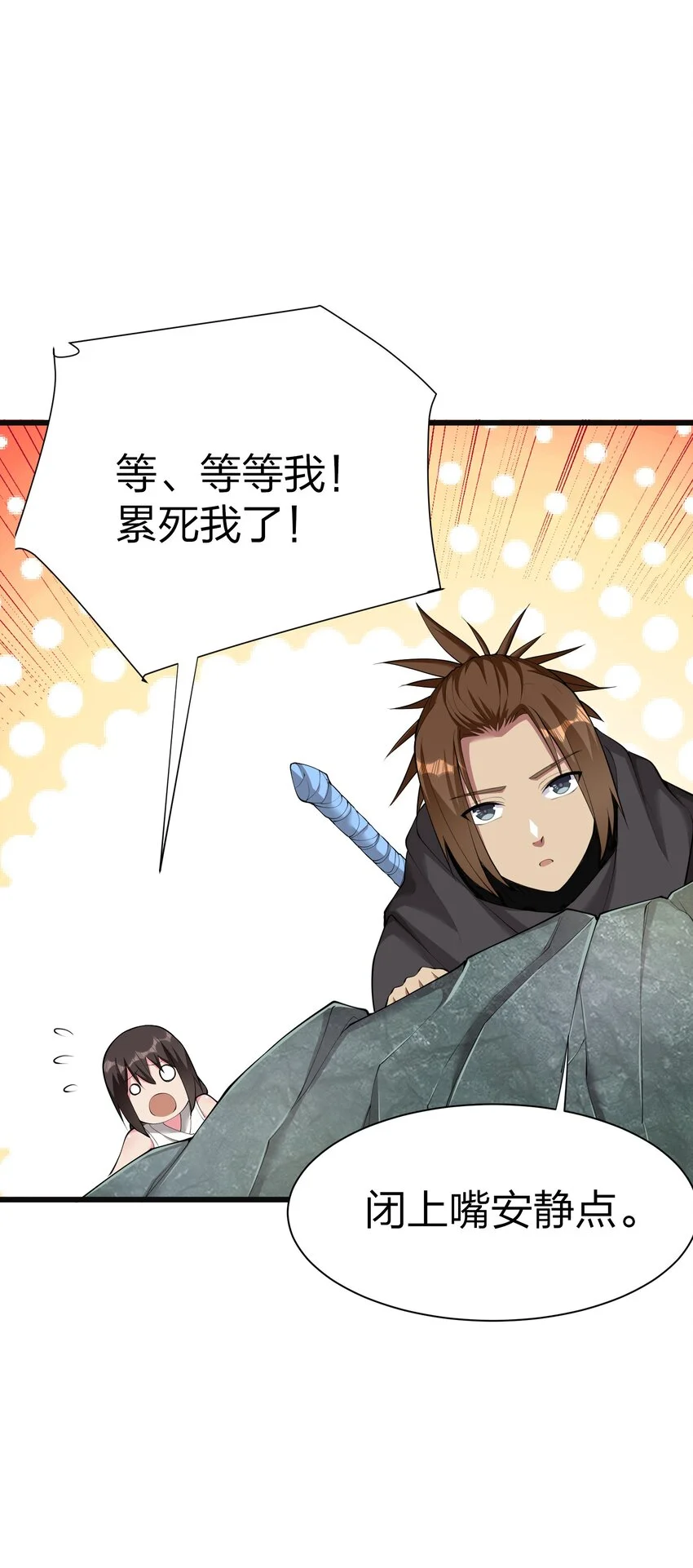 044 树龟 第54页