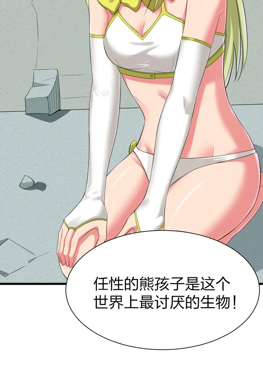 042 缔结契约 第6页