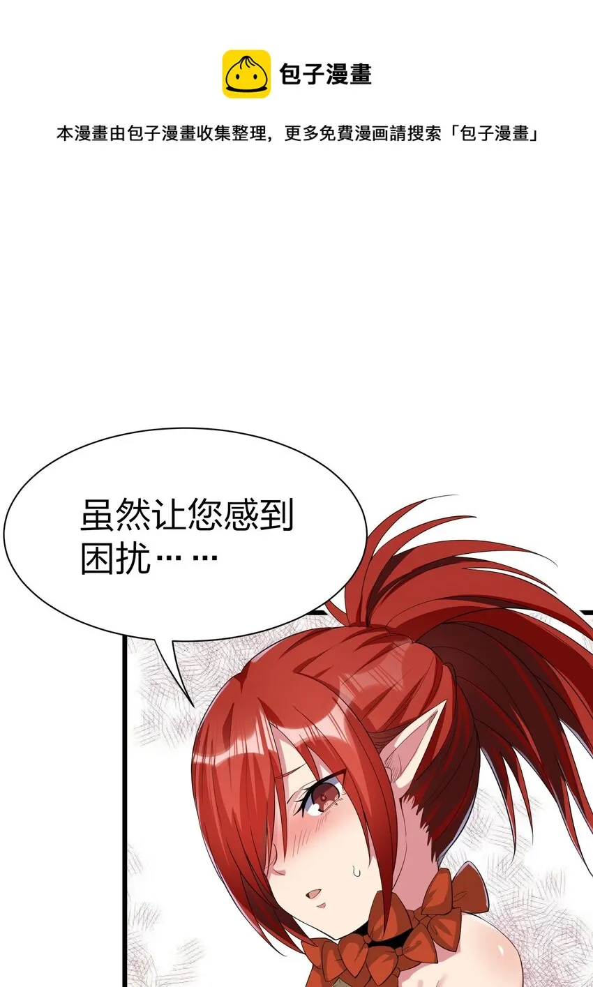 042 缔结契约 第9页