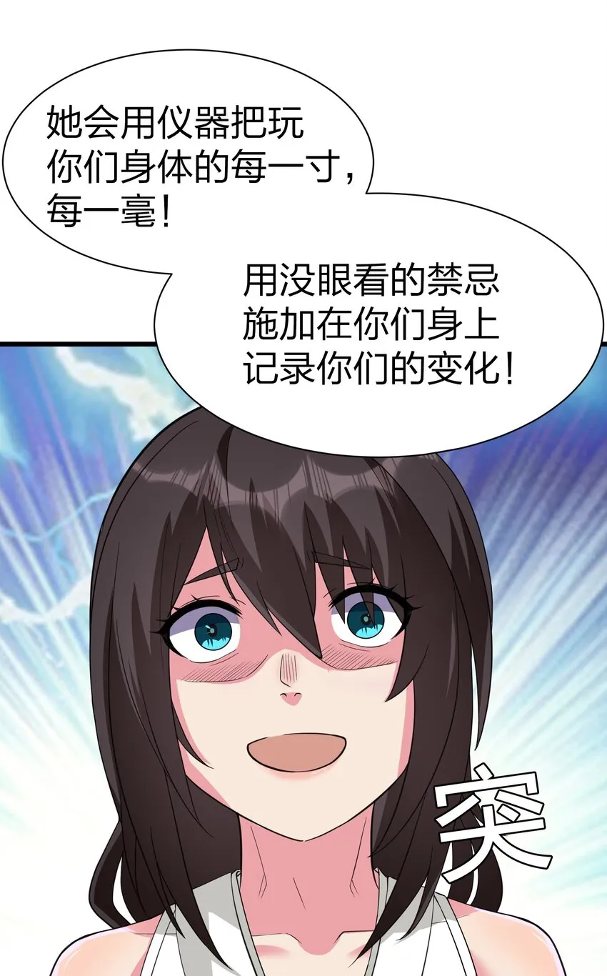 042 缔结契约 第14页