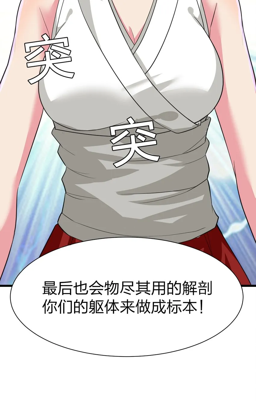 042 缔结契约 第15页