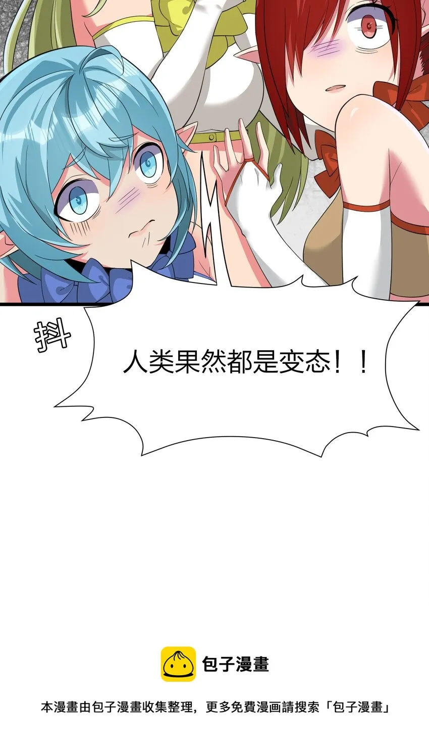 042 缔结契约 第17页