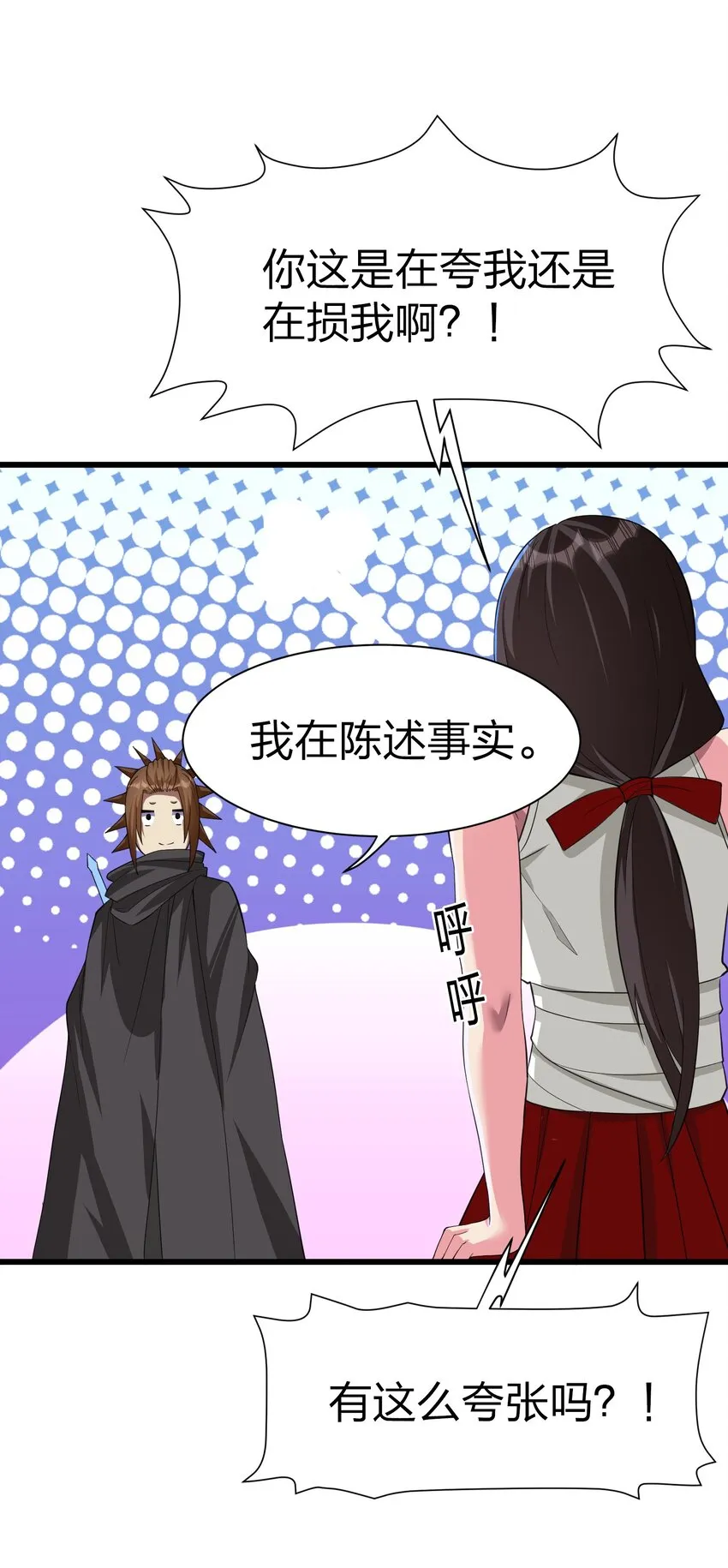 042 缔结契约 第19页