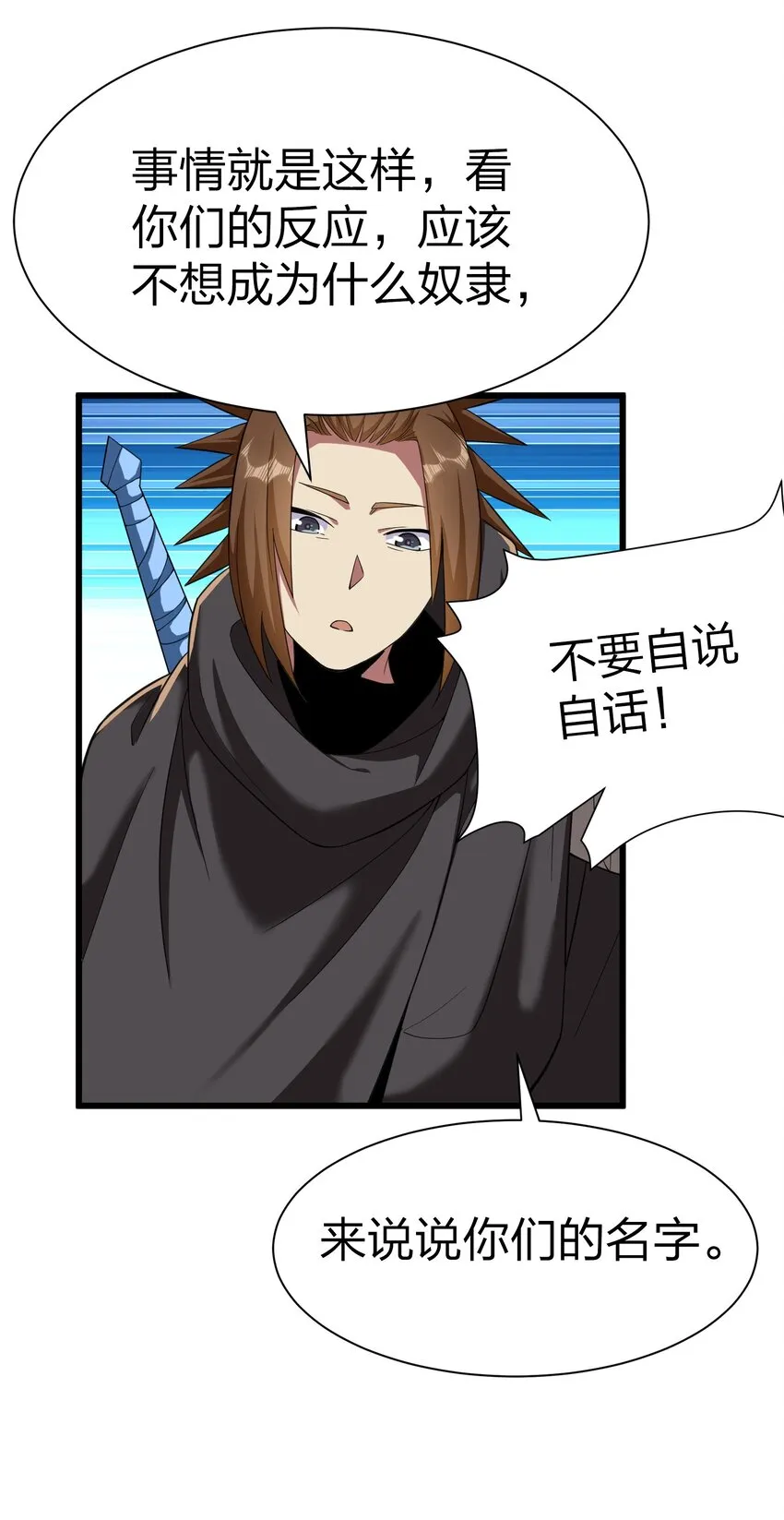 042 缔结契约 第22页