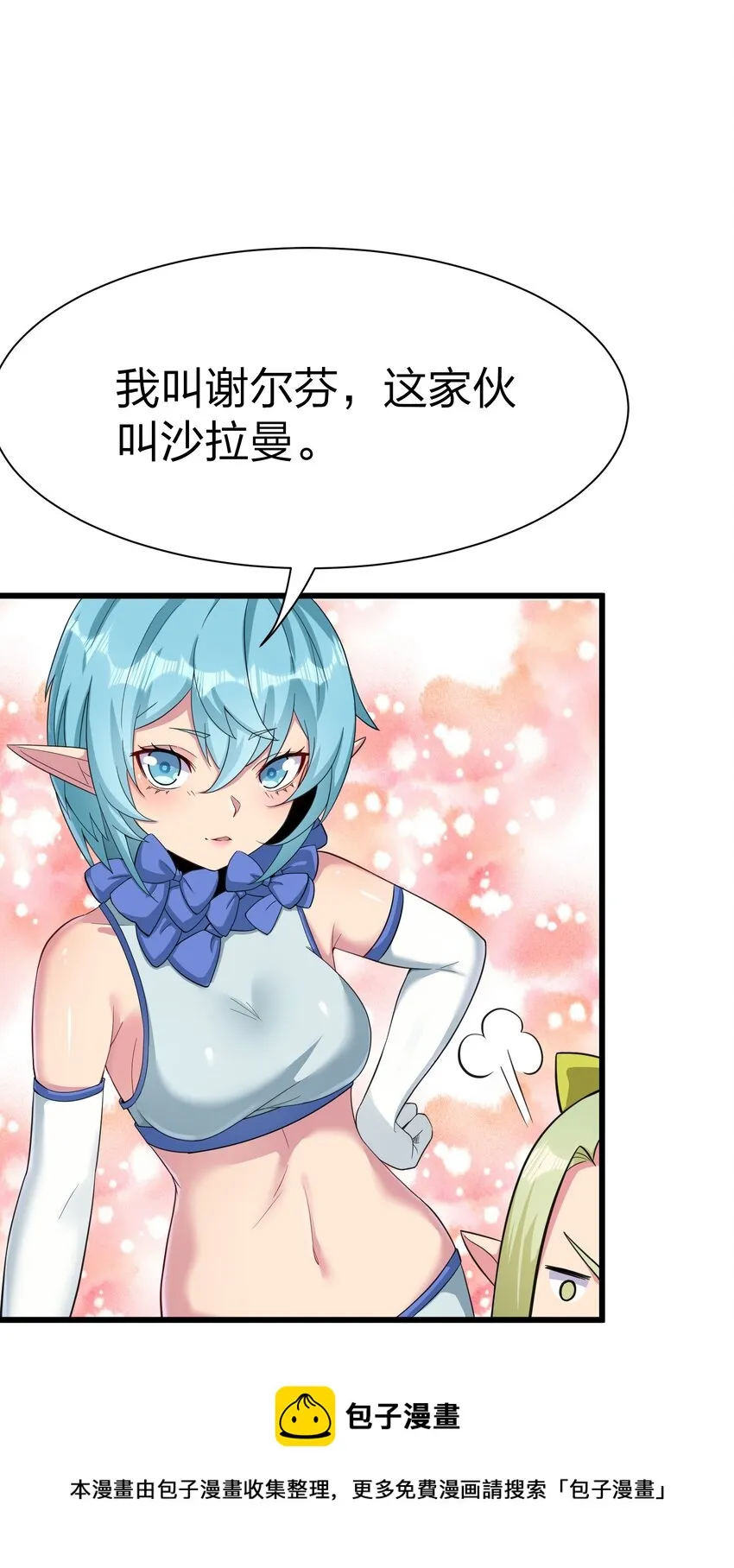 042 缔结契约 第25页