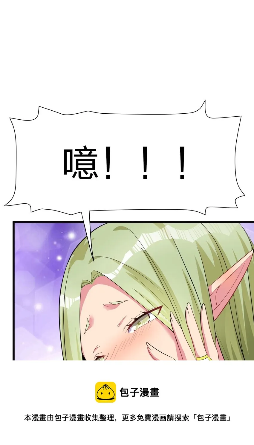 042 缔结契约 第33页