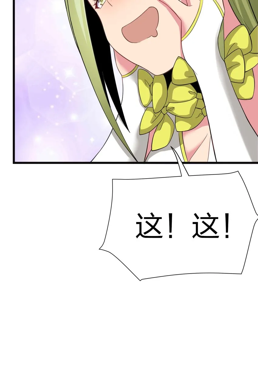042 缔结契约 第34页