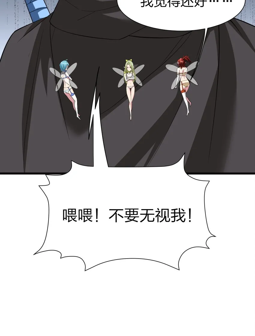042 缔结契约 第50页