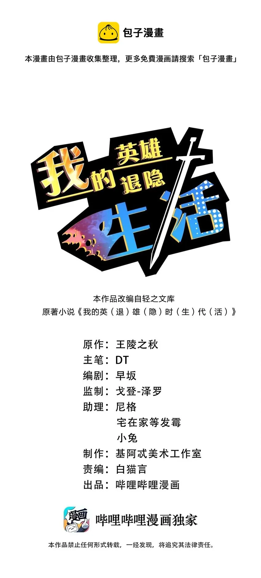 041 管教 第1页