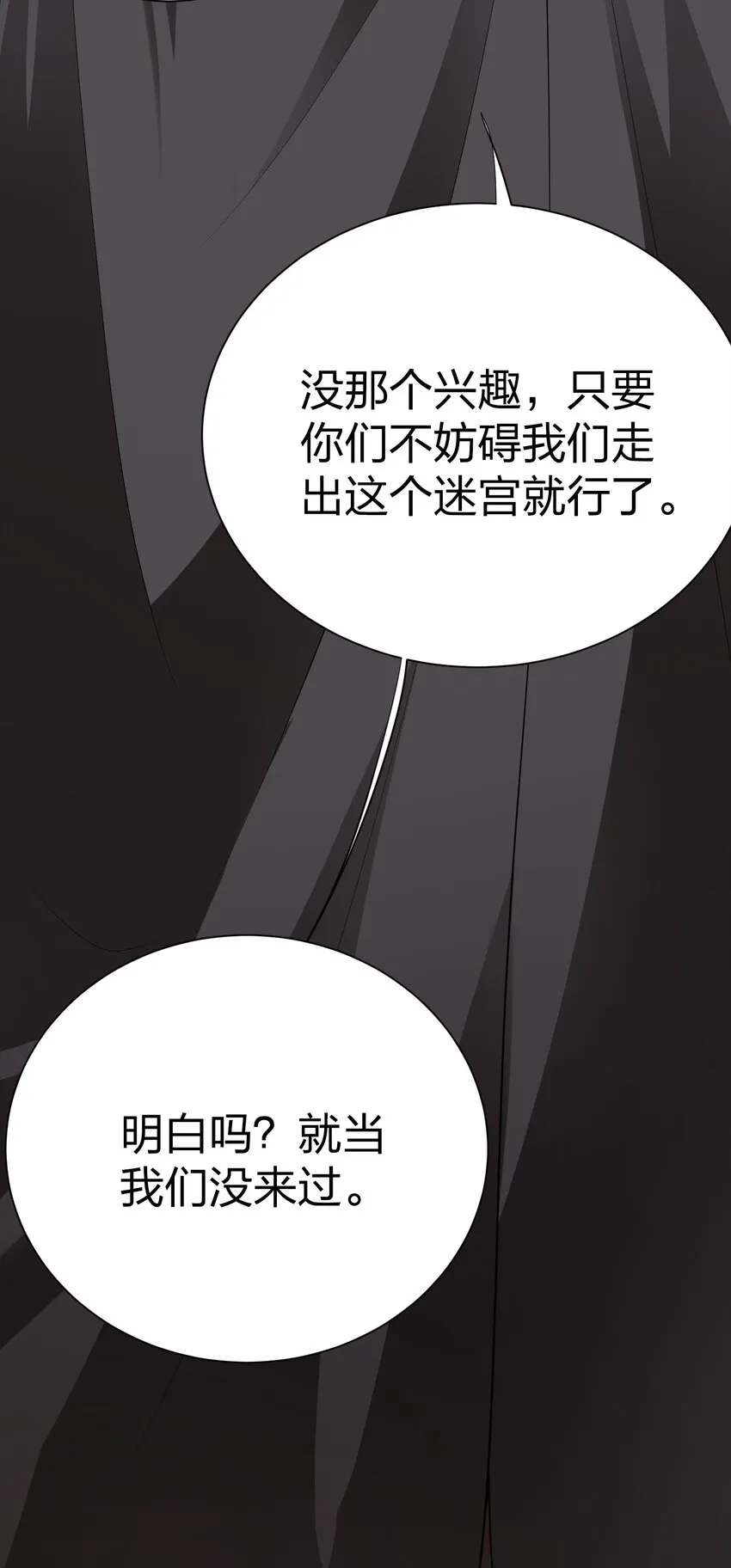 041 管教 第5页