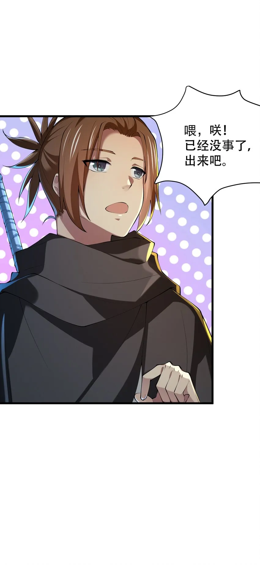 040 趾高气扬 第7页