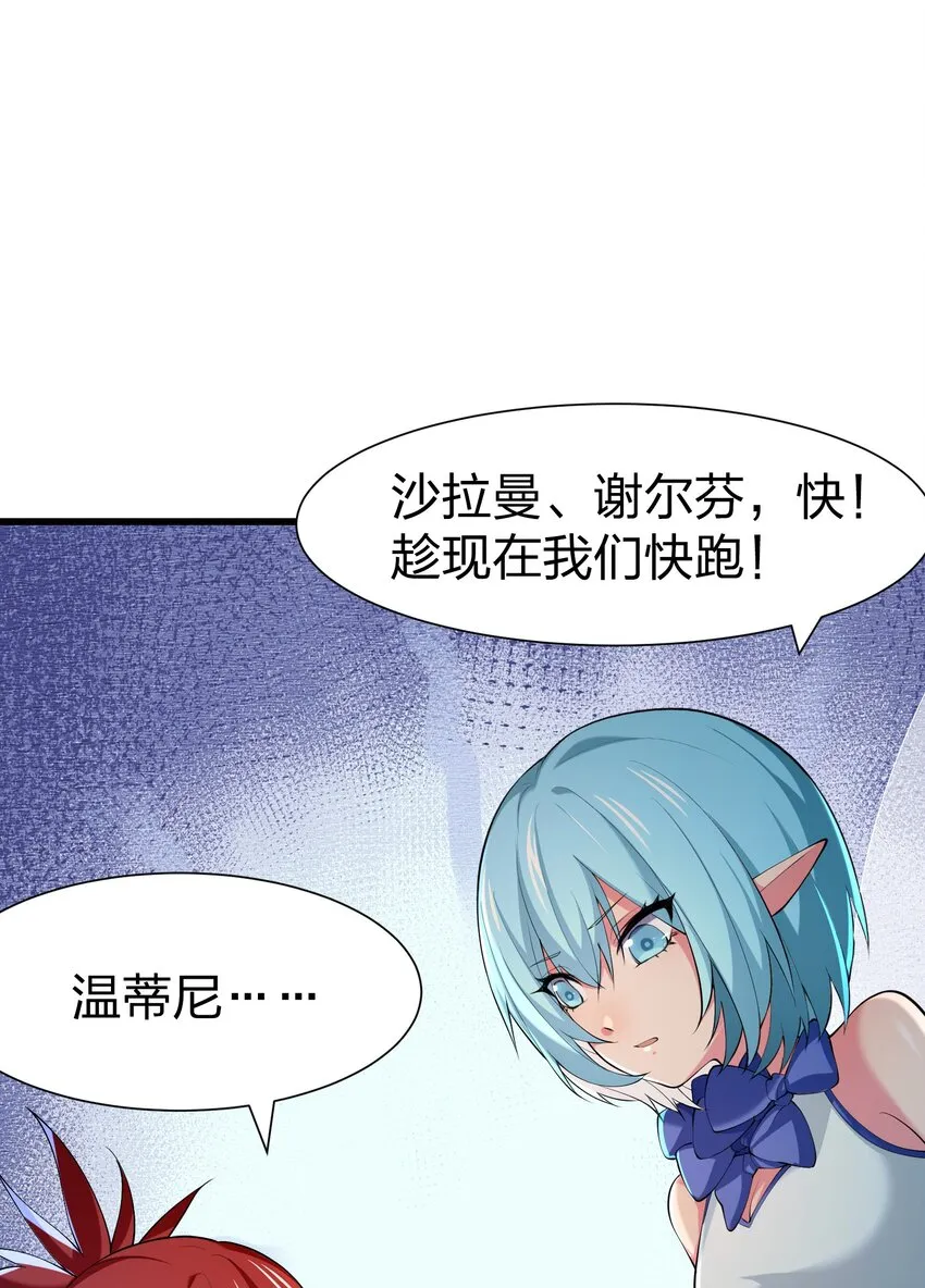 040 趾高气扬 第14页