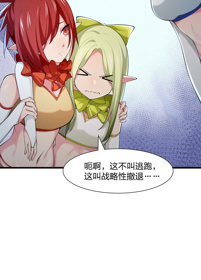 040 趾高气扬 第15页