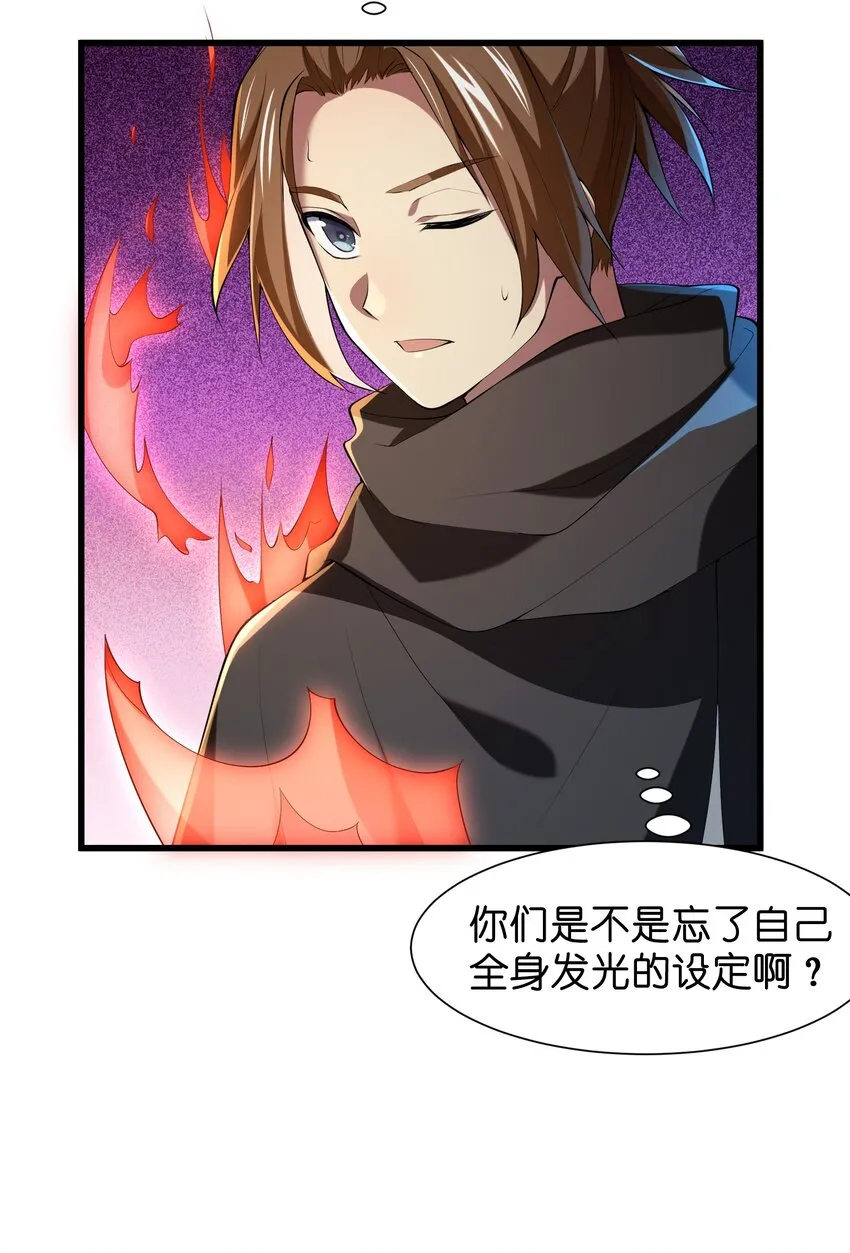 040 趾高气扬 第19页