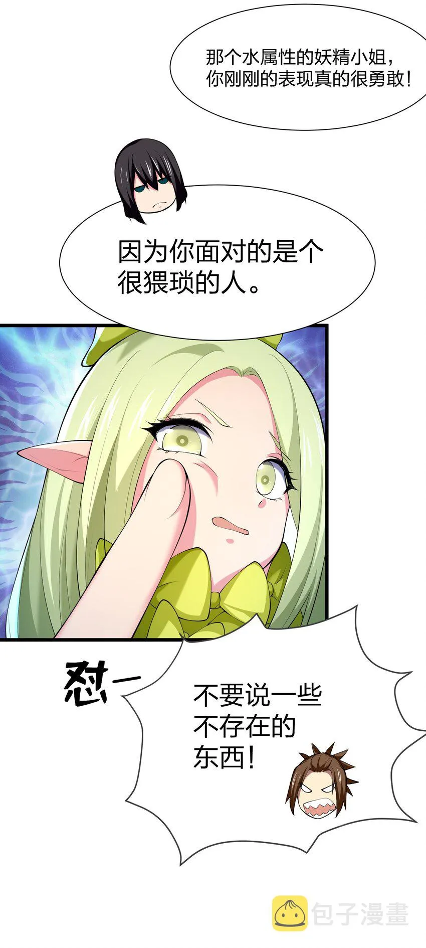 040 趾高气扬 第48页