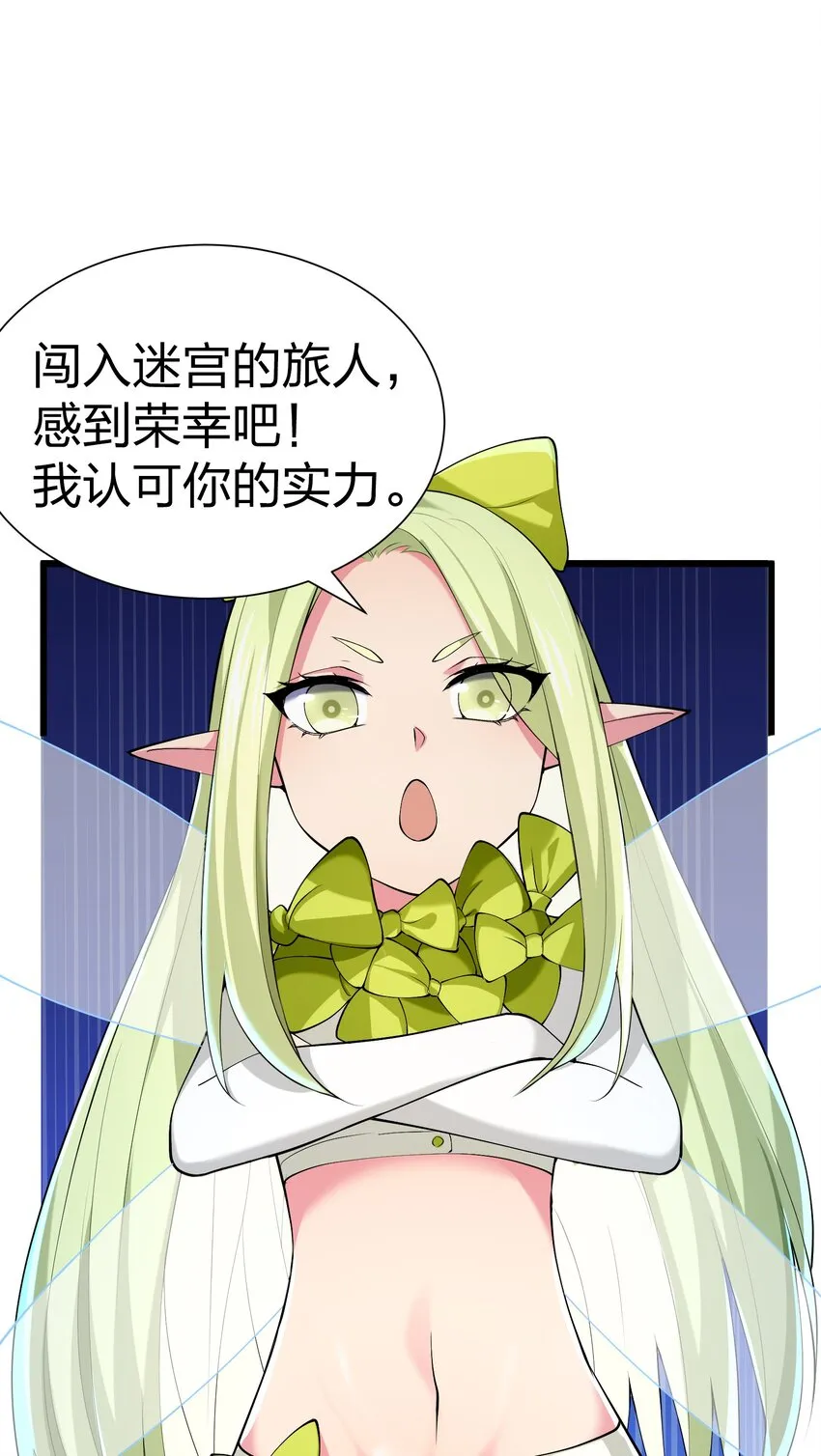 040 趾高气扬 第65页