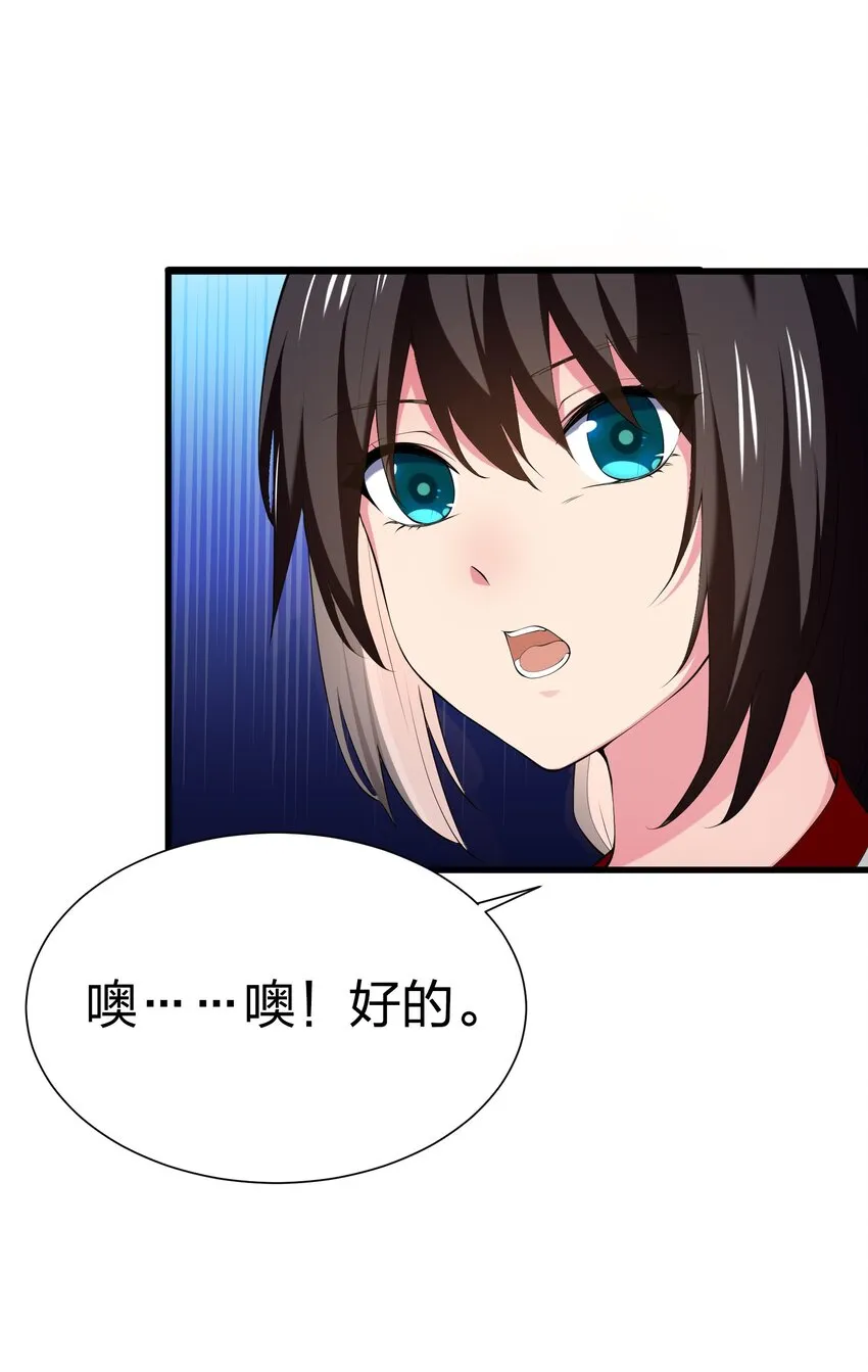 039 第三遗迹管理者 第5页