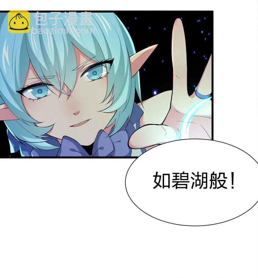 039 第三遗迹管理者 第49页