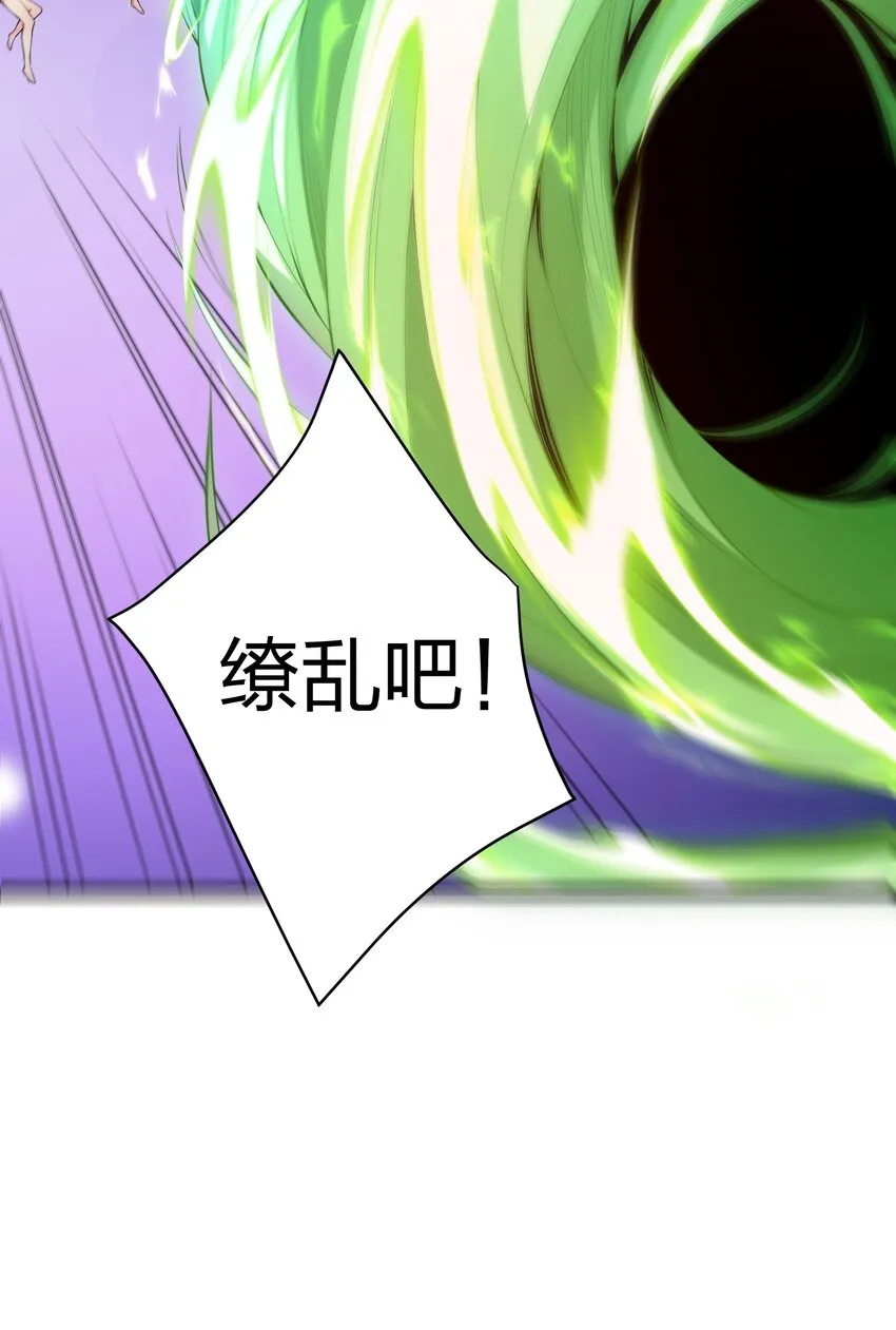 039 第三遗迹管理者 第54页