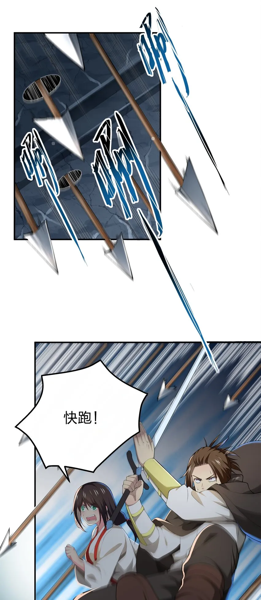 038 海德拉 第4页