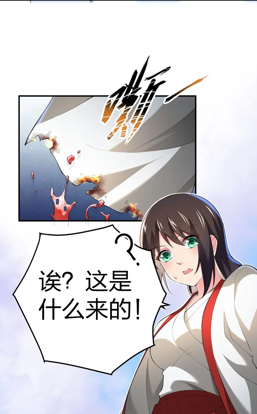 038 海德拉 第8页