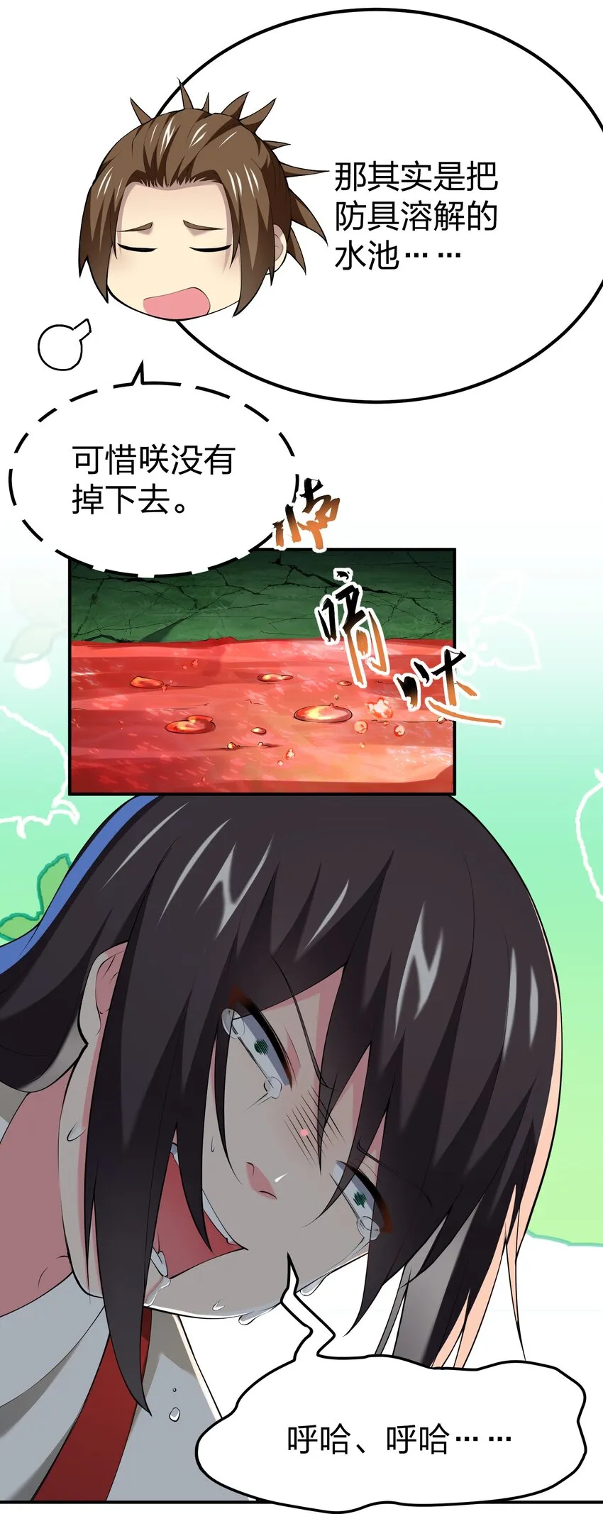 038 海德拉 第10页