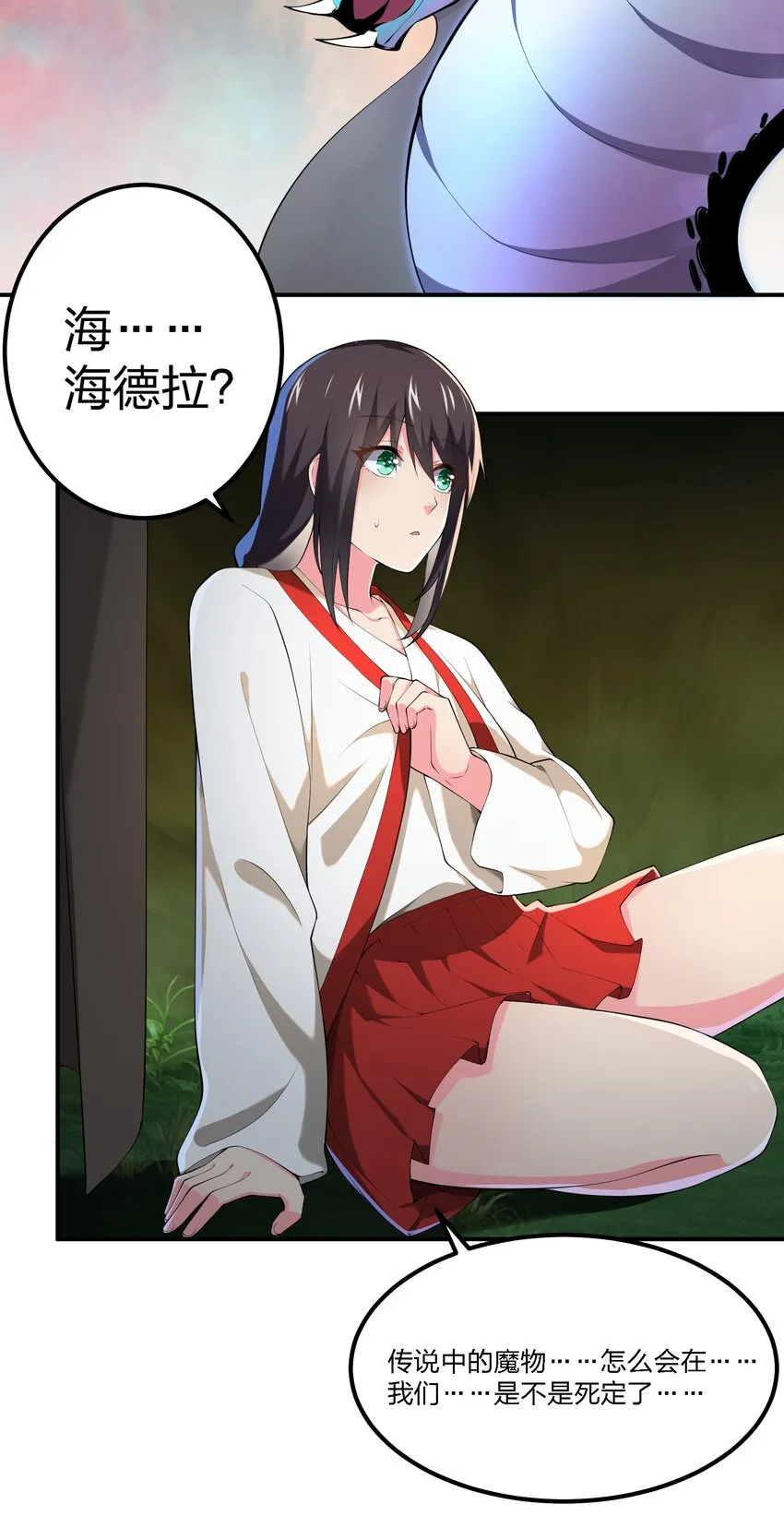 038 海德拉 第17页