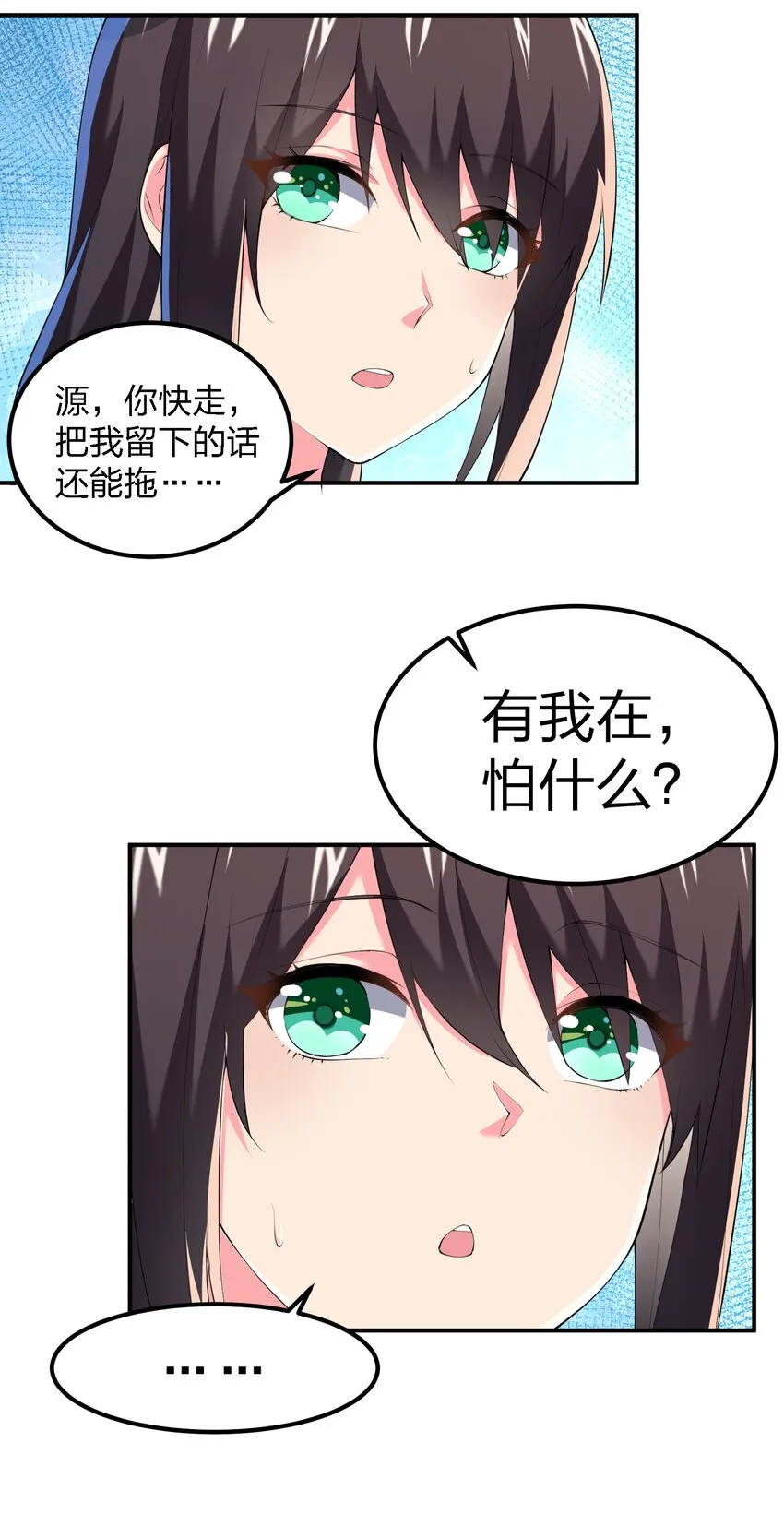 038 海德拉 第18页