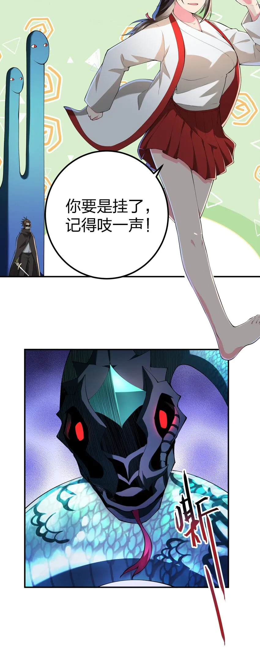 038 海德拉 第23页