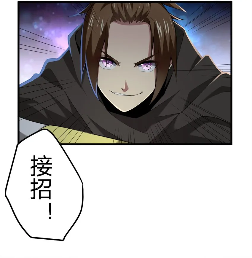 038 海德拉 第29页