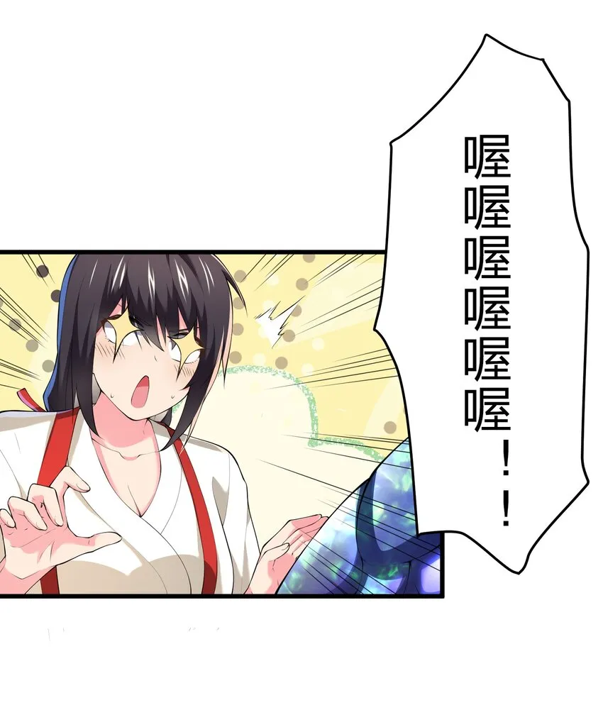 038 海德拉 第38页