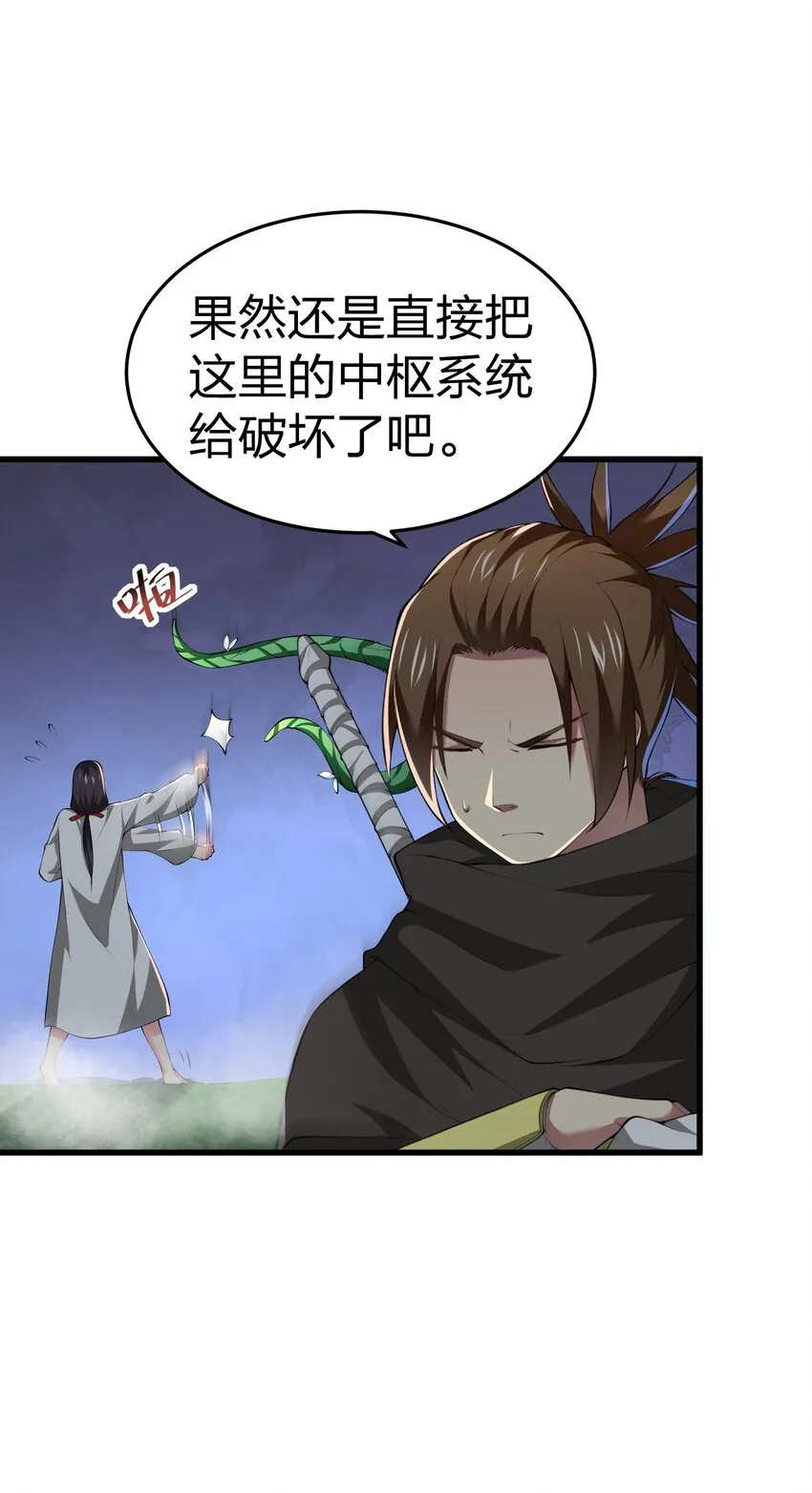 038 海德拉 第45页
