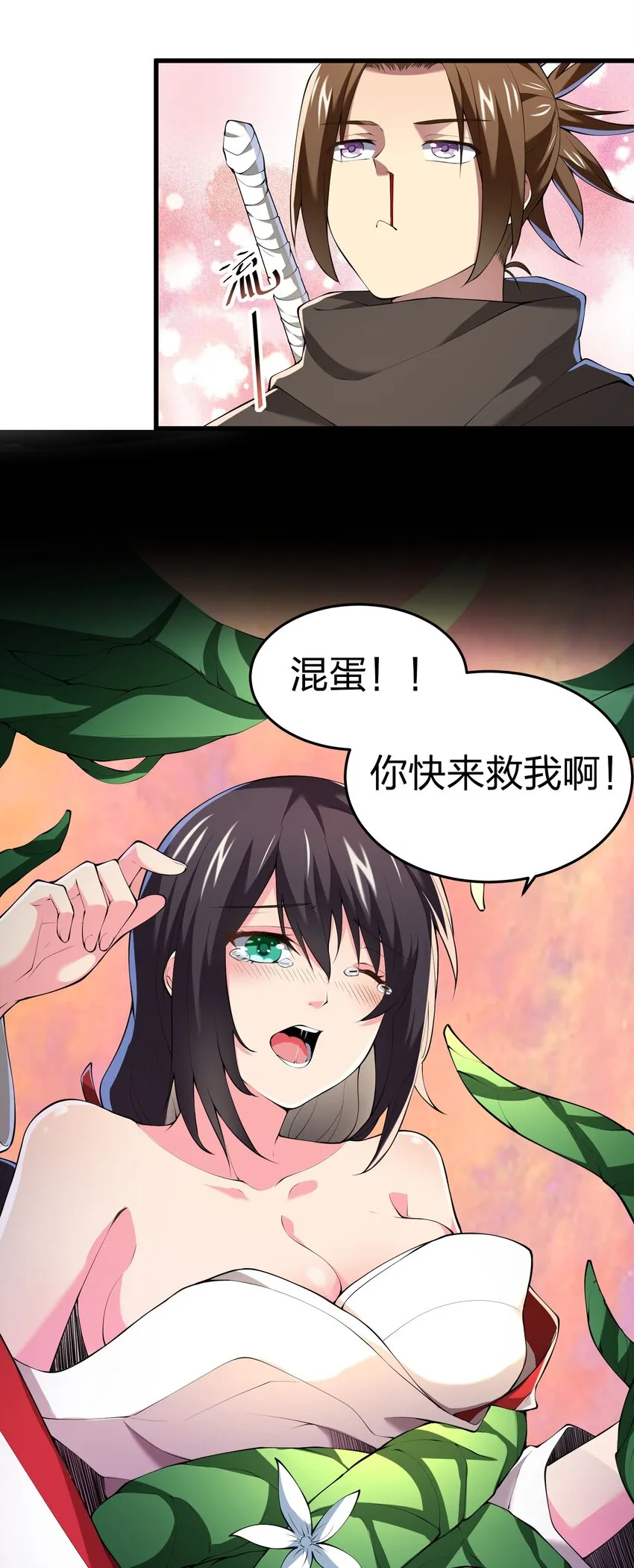 038 海德拉 第49页