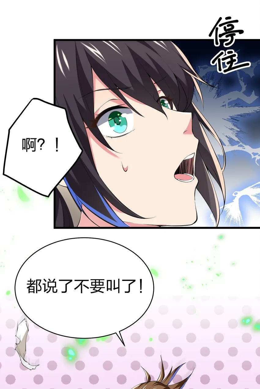038 海德拉 第56页