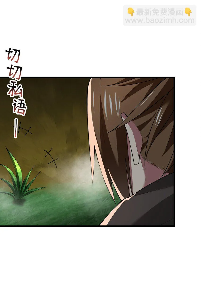 038 海德拉 第65页