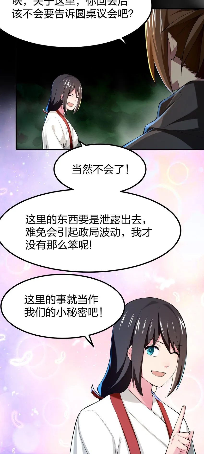 037 原住民 第30页