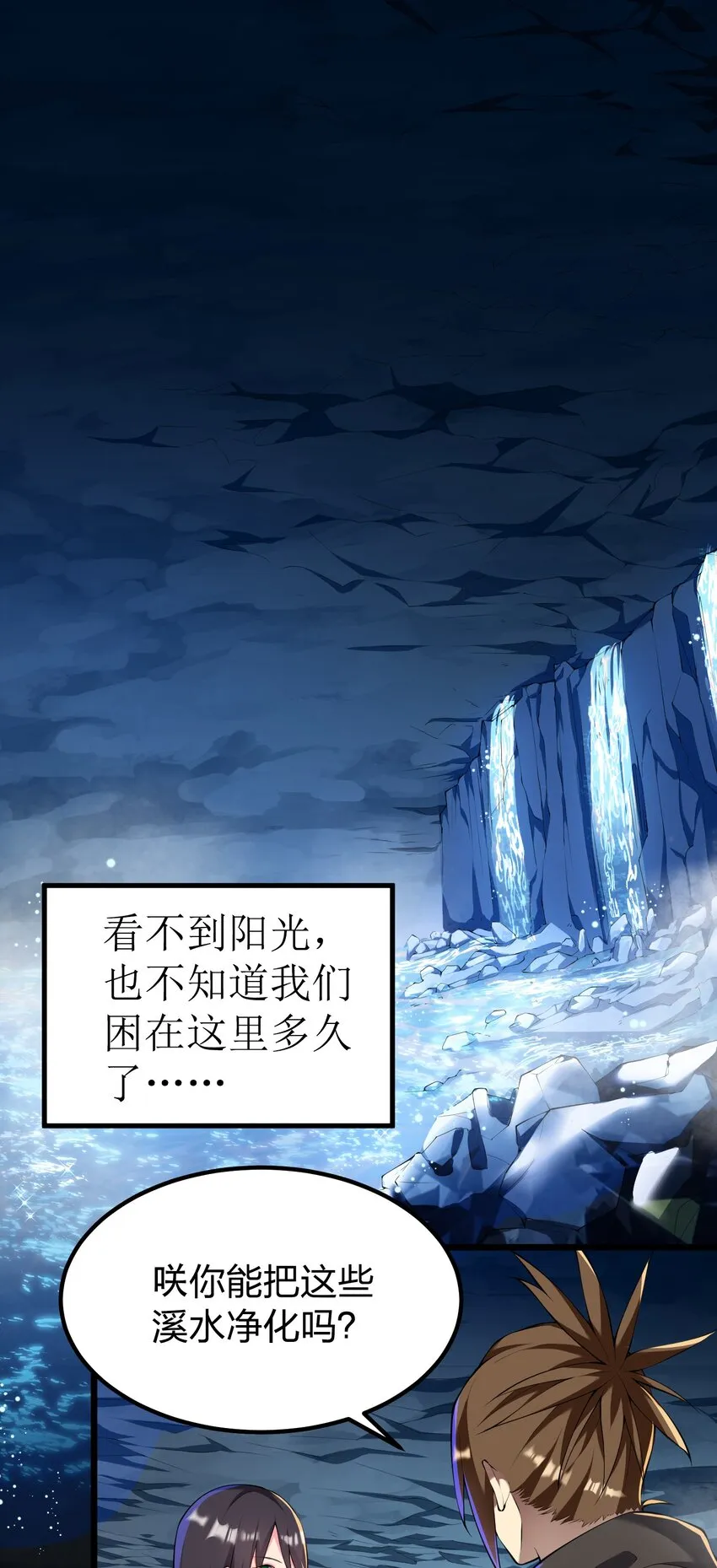 036 分岔路 第2页