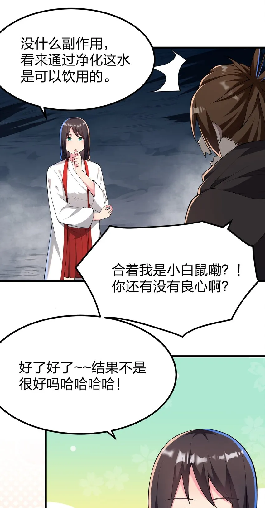 036 分岔路 第8页