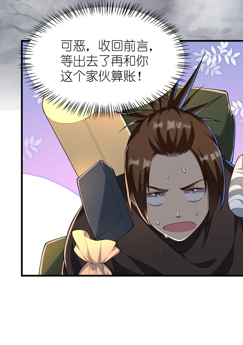 036 分岔路 第11页