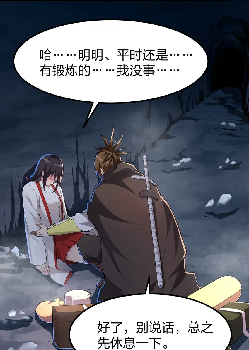 036 分岔路 第15页