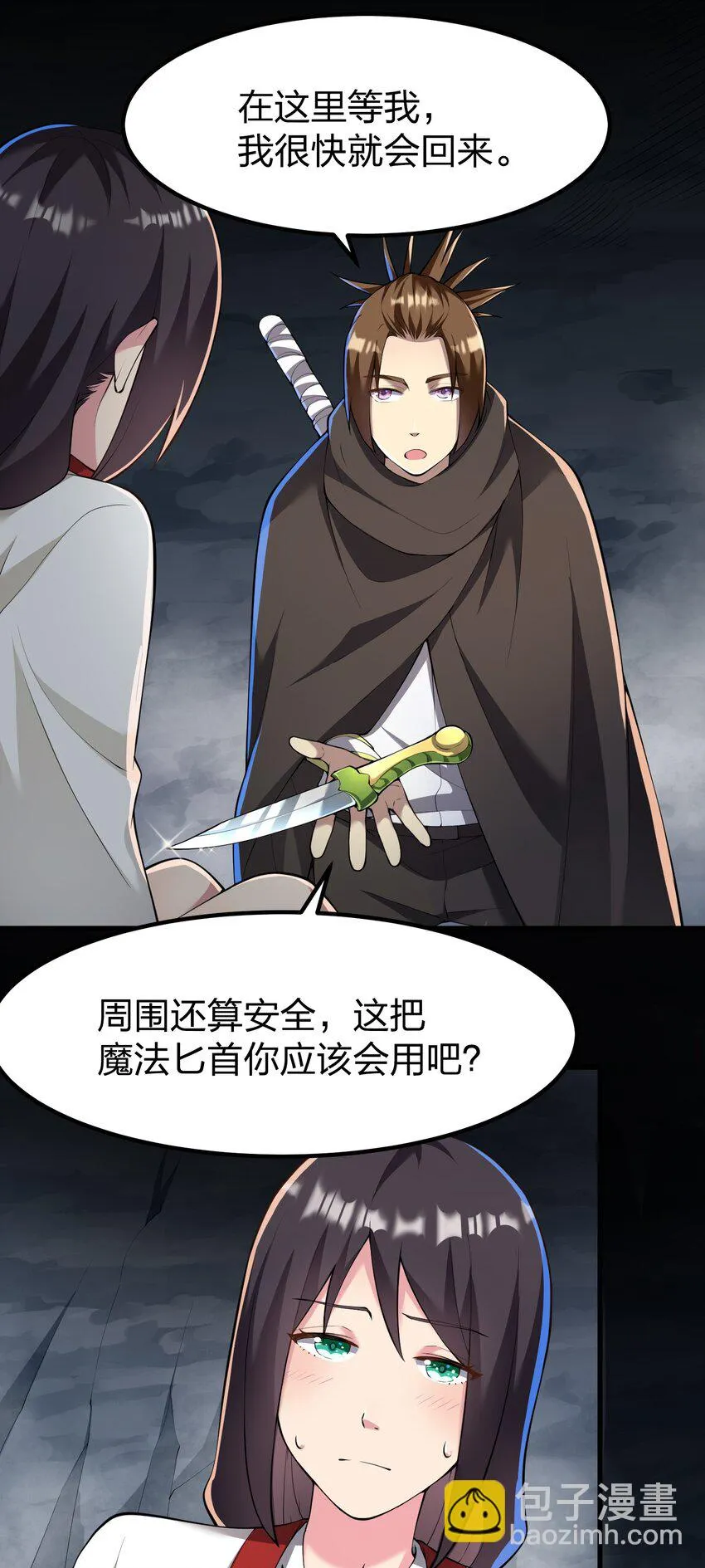 036 分岔路 第17页