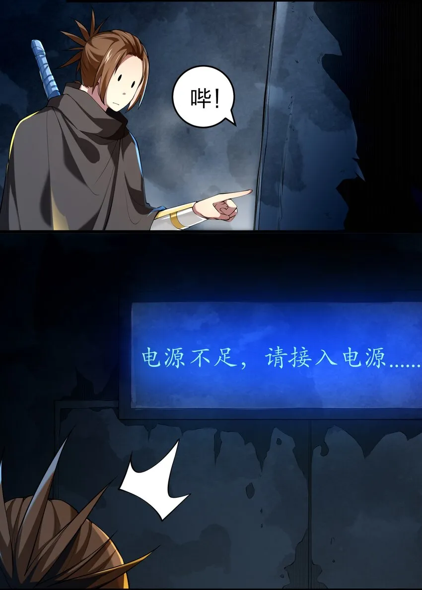 036 分岔路 第38页