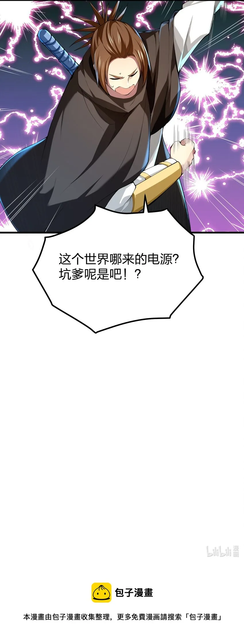 036 分岔路 第39页