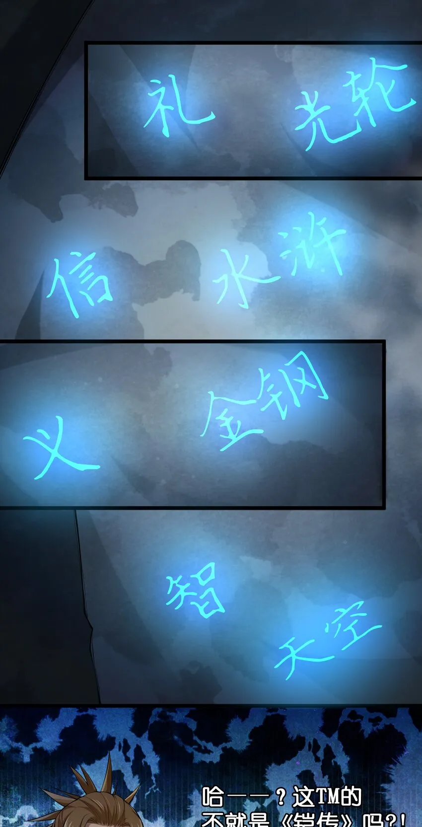 035 神策王的遗产 第27页
