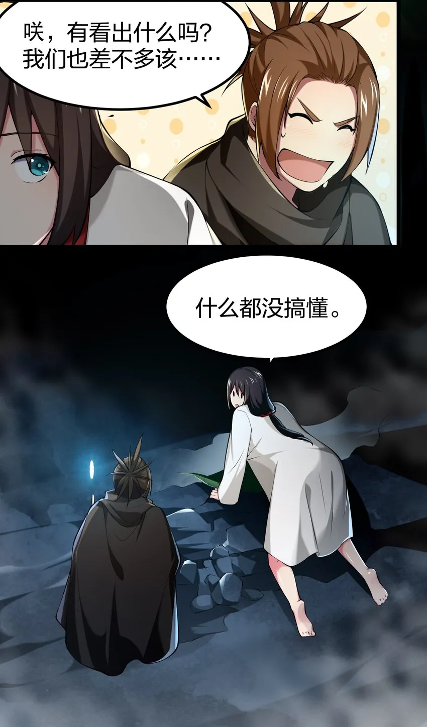 034 继续探索 第22页