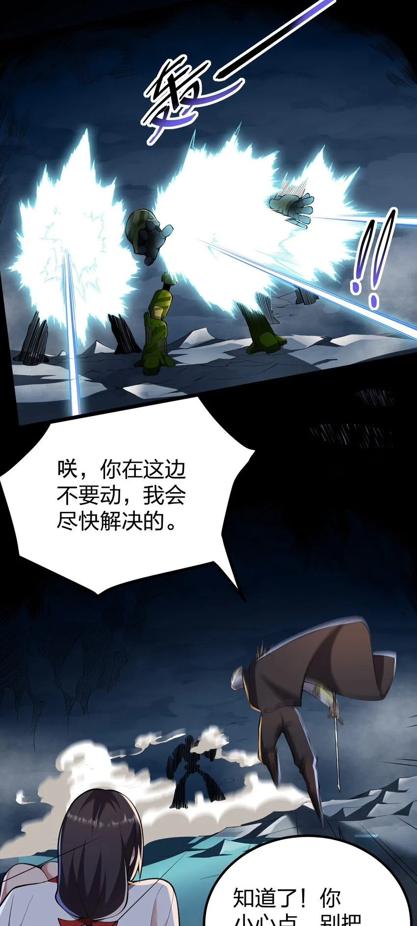 033 扎古（？） 第16页
