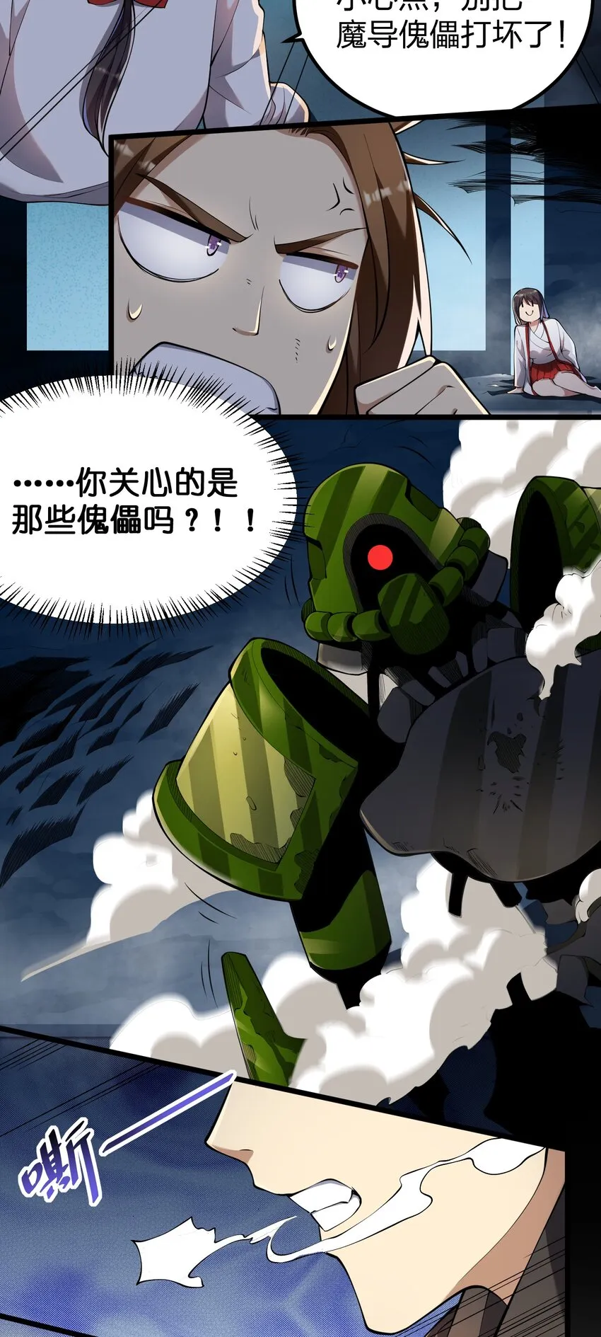 033 扎古（？） 第17页