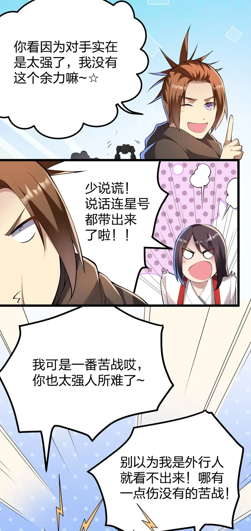 033 扎古（？） 第32页