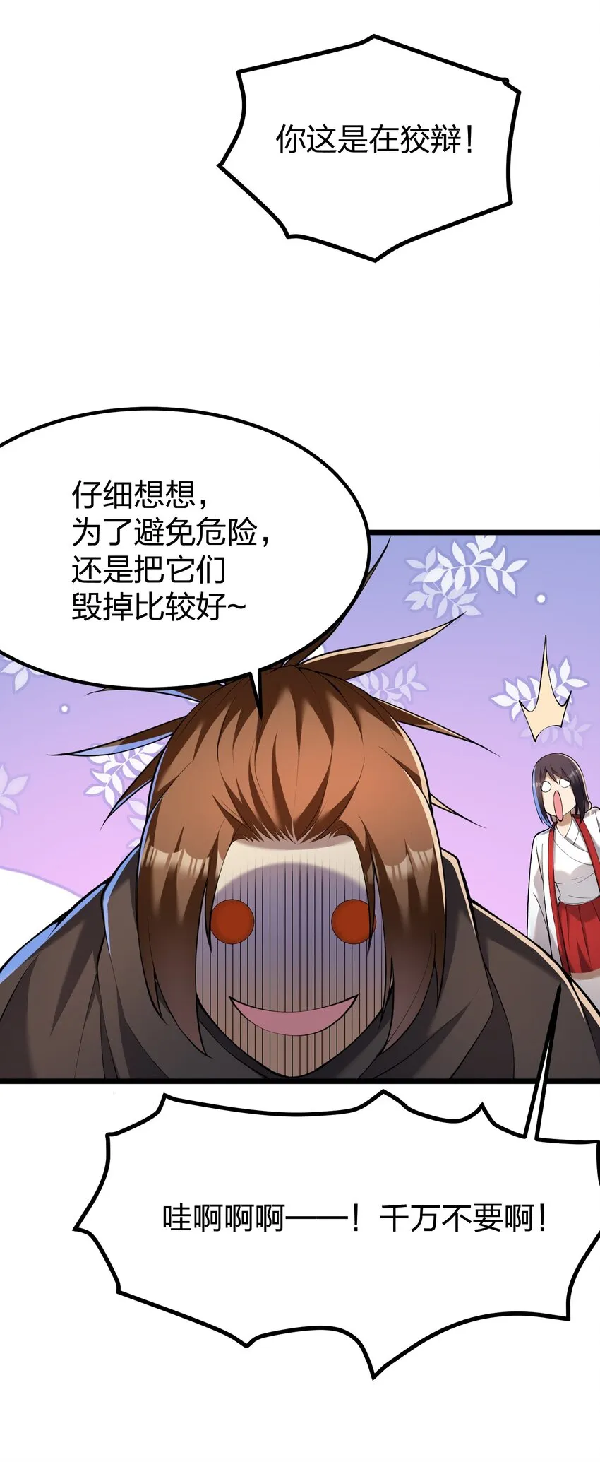 033 扎古（？） 第34页
